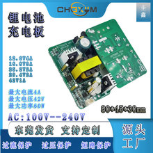 ȫ���늳س�늰� 12V24V36V������p����·����� ���Sֱ��