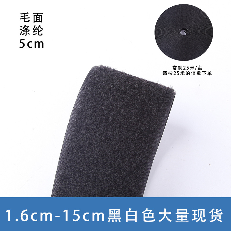블랙 폴리에스터 5CM 울 표면 [사진은 25m회 촬영]