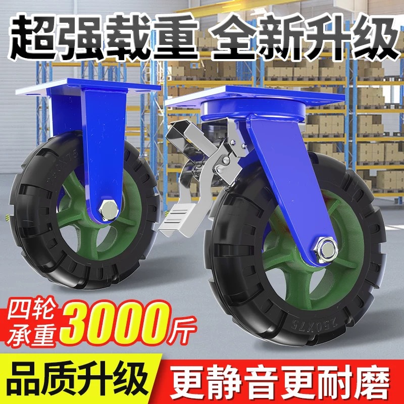 超重型载重1吨脚轮万向轮6/8/10/12寸铁芯橡胶轮拖车推车轮带刹车