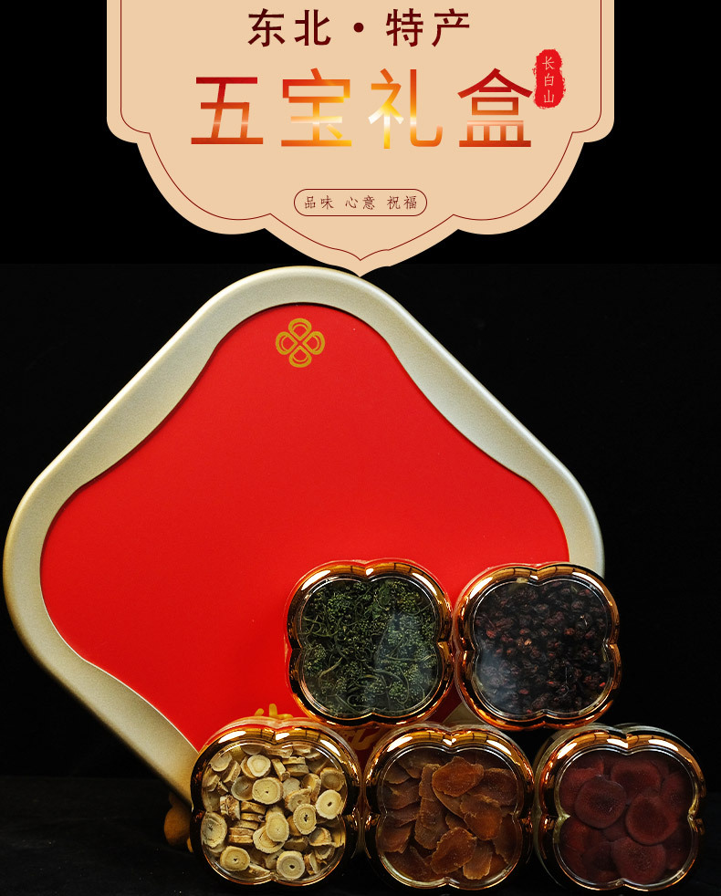 Changbai Mountain Five Treasures Gift Box Red Ginseng Velvet Antler Schisandra Astragalus Ginseng Flower overview
