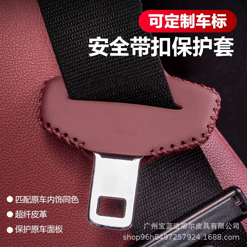 Защитный чехол с пряжкой ремня безопасности BMW 5 серии 3 серии X1iX3X4X5 подходит для защиты от царапин, скольжения и антистатики.