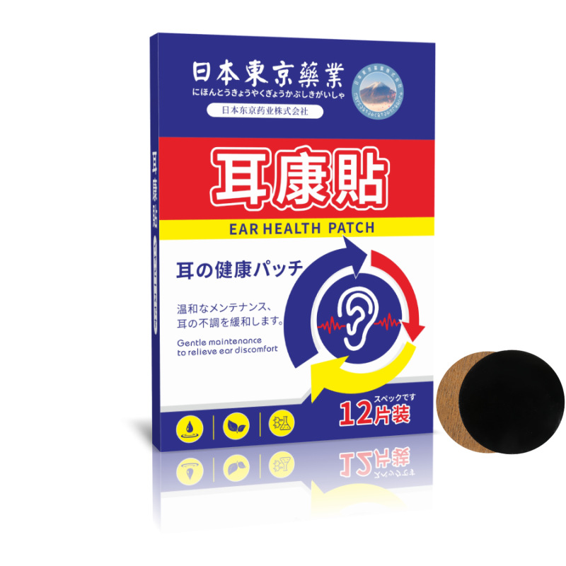Erkang patch ( tokyo pharmaceutical. blue, red and yellow box)