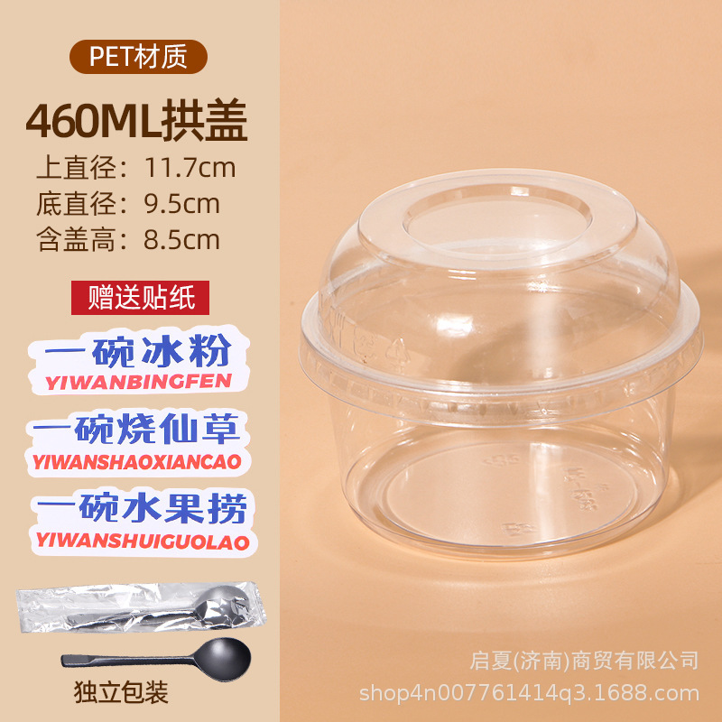 氷粉専用ボウル、フルーツパック、ゼリー、ネットセレブ使い捨て砂糖水デザート、業務用屋台包装箱|undefined