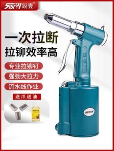 Ruiyi Pneumatic Rivet Gun, Rivet Gun, Industrial-Grade Fully Automatic Core-Pulling Rivet Gun, Self-Priming Rivet Gun