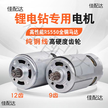 ȫ~늙CRS550늙CR_12V16.8V18V21V25V늙C