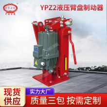 金箍现货液压臂盘制动器 YPZ2-450I/80液压罐手动释放自动补偿