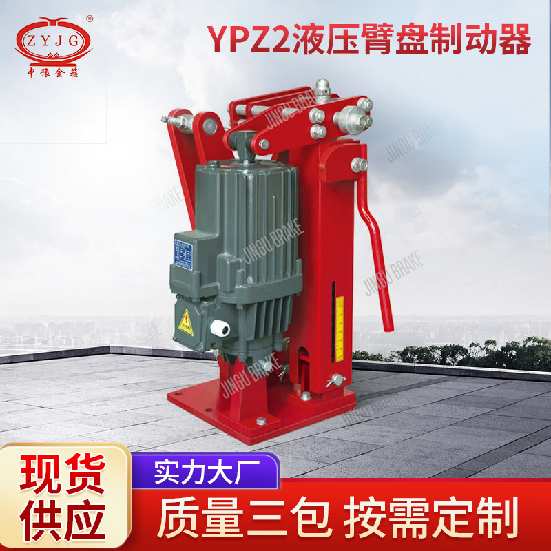 金箍现货液压臂盘制动器 YPZ2-450I/80液压罐手动释放自动补偿