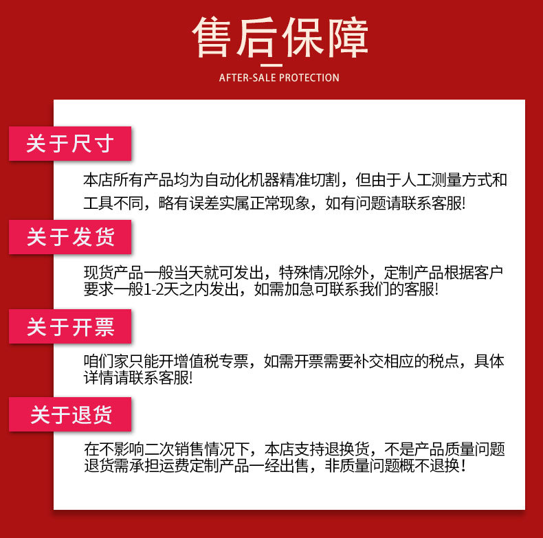 乐桥售后详情