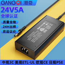 24V5A��Դ������������UL/GS/BMSI/KC/PSE��֤��ʪ��led�ƴ�120W