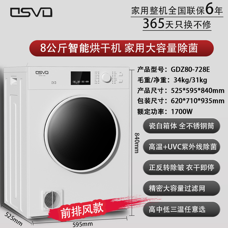 20kg ホテル B&B ベッドシーツ、キルトカバー、バスタオル乾燥機、ヒートポンプ、業務用大容量|undefined