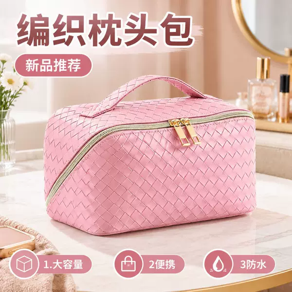 Cross-Border Pu Pillow Makeup Bag, High Aesthetic Value, Large Capacity, Portable Makeup Bag, Embossed Toiletry Storage Bag, Multifunctional
