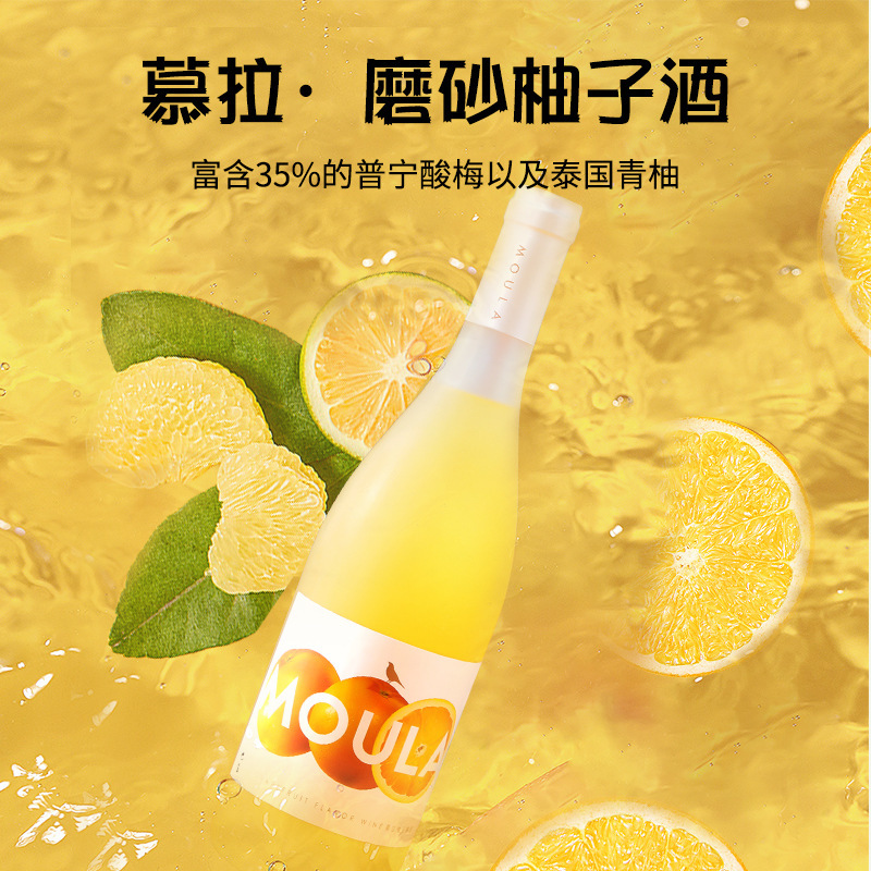 Mura 750 ml women's low-grade sweet wine fruit flavor girl's good night wine slightly tipsy plum wine lychee wine fruit wine