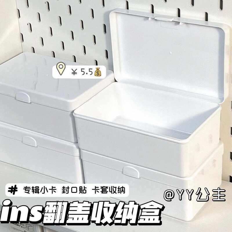 纯色大容量桌面ins翻盖收纳盒收纳贴纸卡小卡整理盒子多功能防尘|undefined