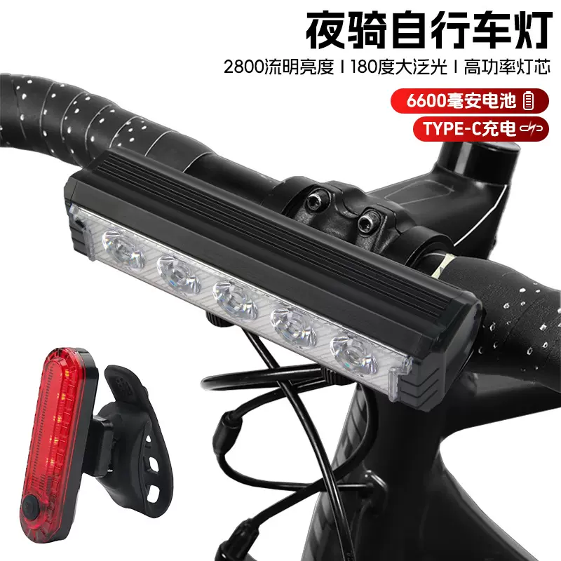 6600流明超亮山地车夜骑前照明灯 高容量铝合金横版 自行车灯前灯