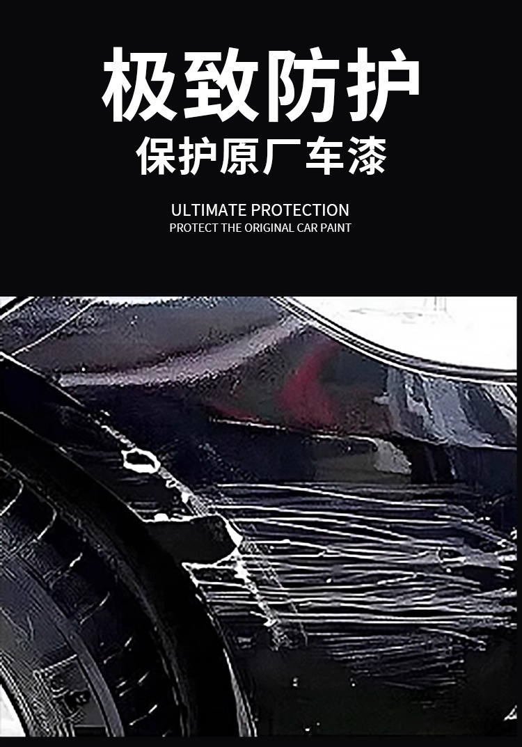 Car Invisible Car Cover Tpu Hot Repair Anti-Scratch Body Ppf Bright Black Matte Transparent Paint Protective Film