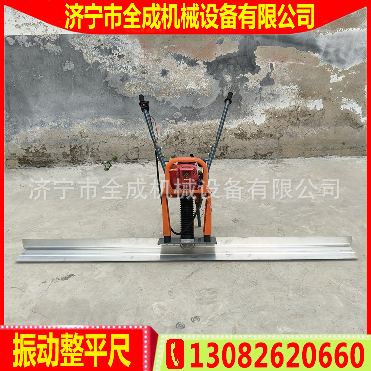全成手扶式混凝土路面振平尺路面震动整平尺乡村道路汽油机刮平尺