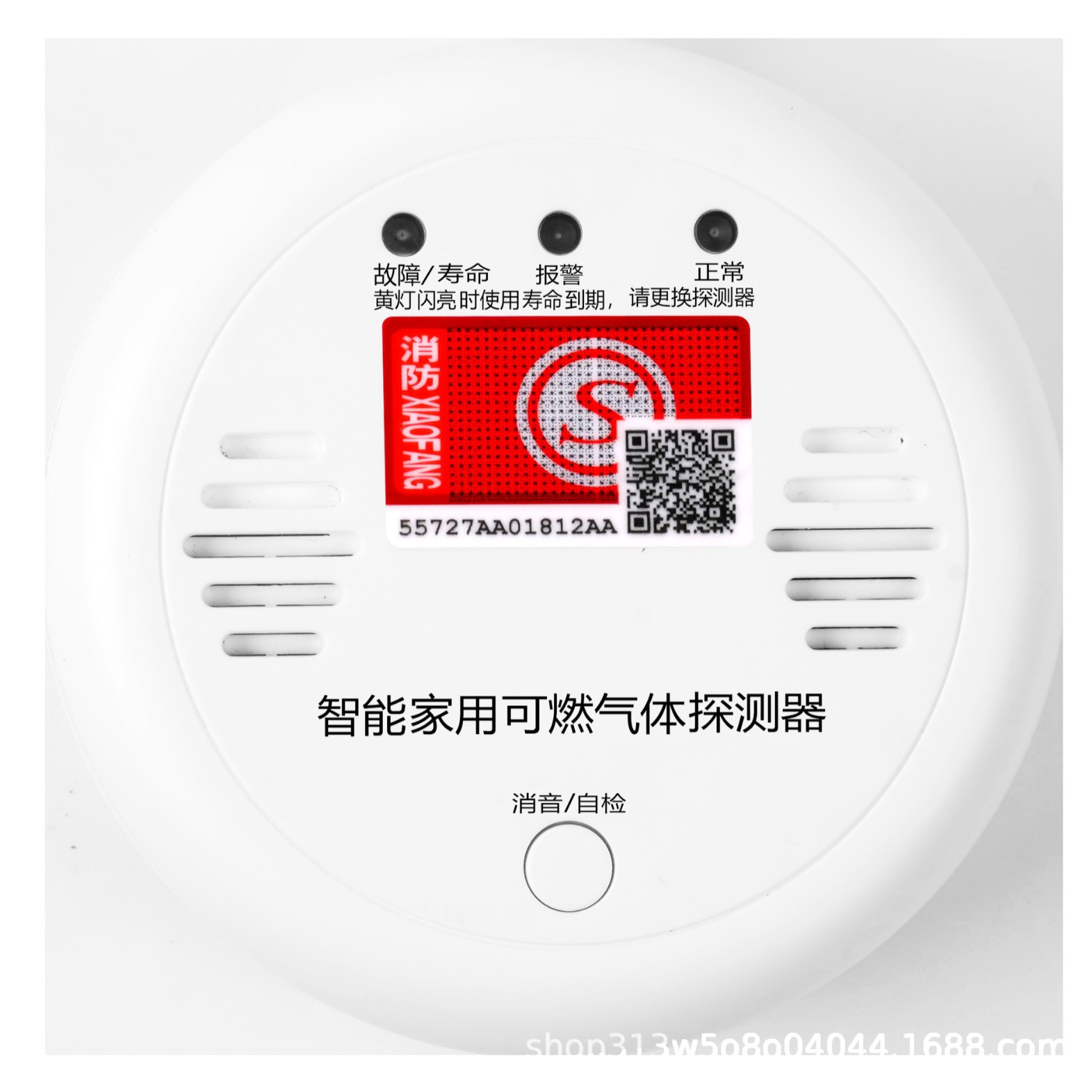 独立式光电感烟火灾探测报警器