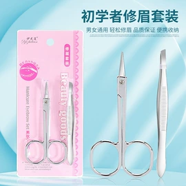 其他美妆工具;眉刀眉剪;卷发球、发卷