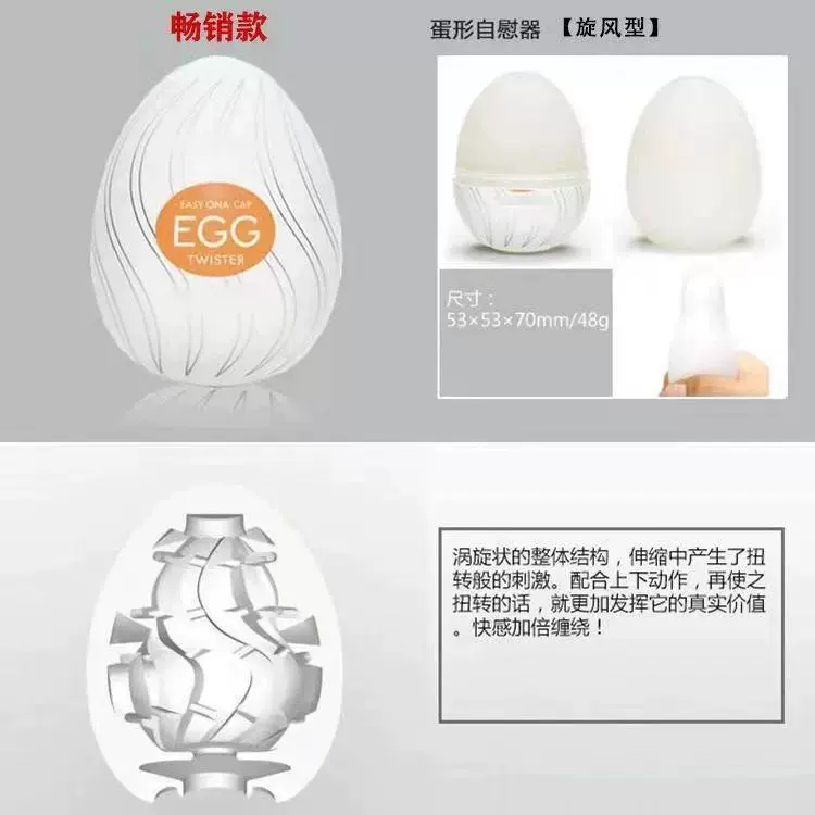 外贸EGG丝袜飞机蛋便携式飞机杯仿真口阴肛学生宿舍解压自慰器 男