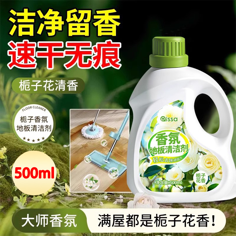 Wood Floor Cleaner, Tile Cleaning Liquid, Special for Mopping, Long-Lasting Fragrance, Powerful Stain Removal, Polishing for Home Use