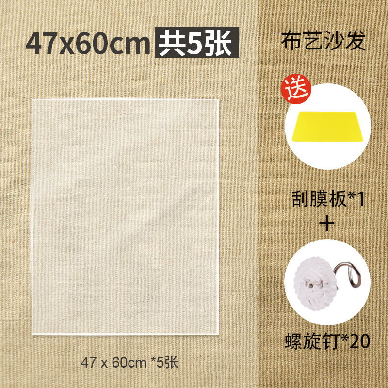 [패브릭 스타일] 47*60cm 5장 [나사못 10개 무료]