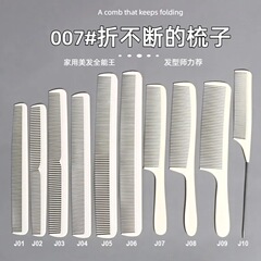 ふわふわコーム、バリカン、理髪コーム、カーブコーム、カーブコーム、フラットコーム、細歯コーム、家庭用ポータブル女性用コーム
