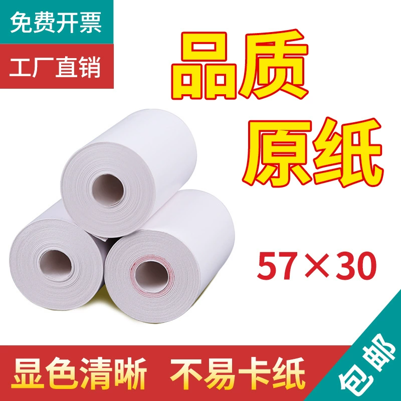Термобумага 57x50 для печати, кассовая лента 80x80/57x30 для аппаратов доставки Meituan, кухонный термопринтер