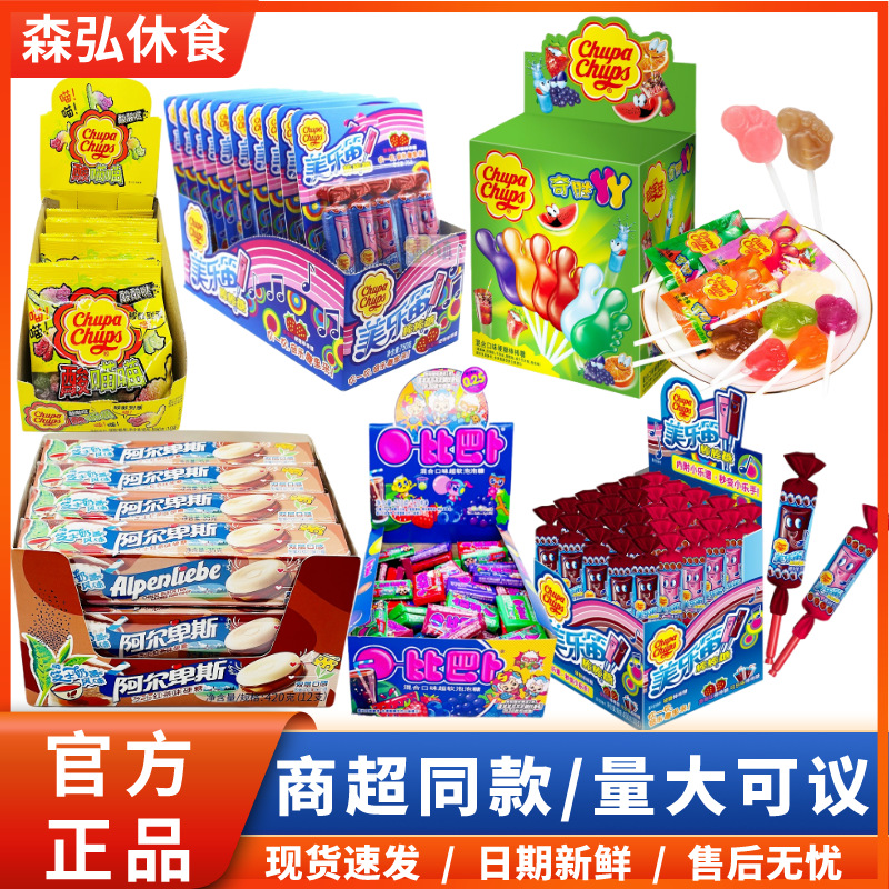 阿尔卑斯条形装牛奶硬糖珍宝珠酸条盒装多口味棒棒糖批发水果糖