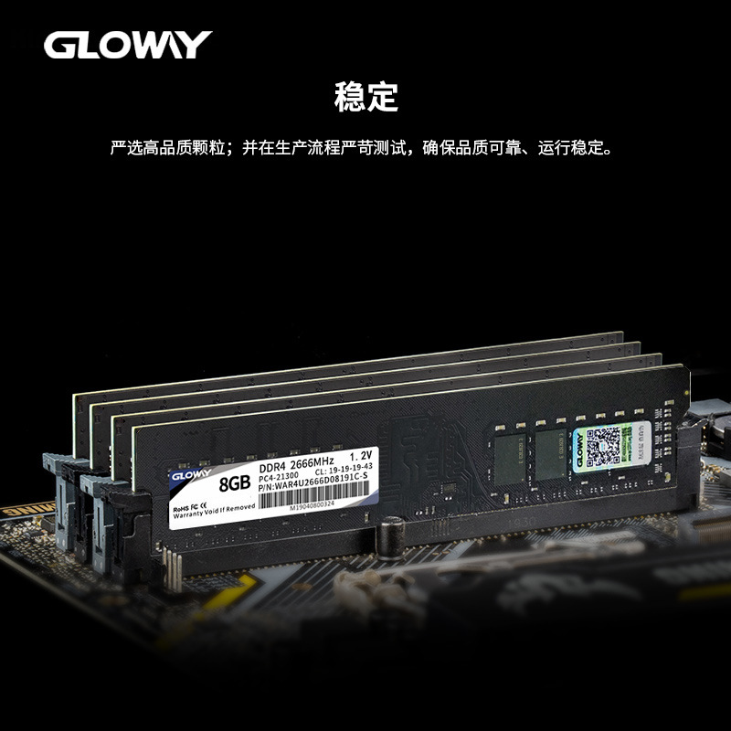 光威（Gloway）8GB DDR4 2666 台式机内存条 战将系列