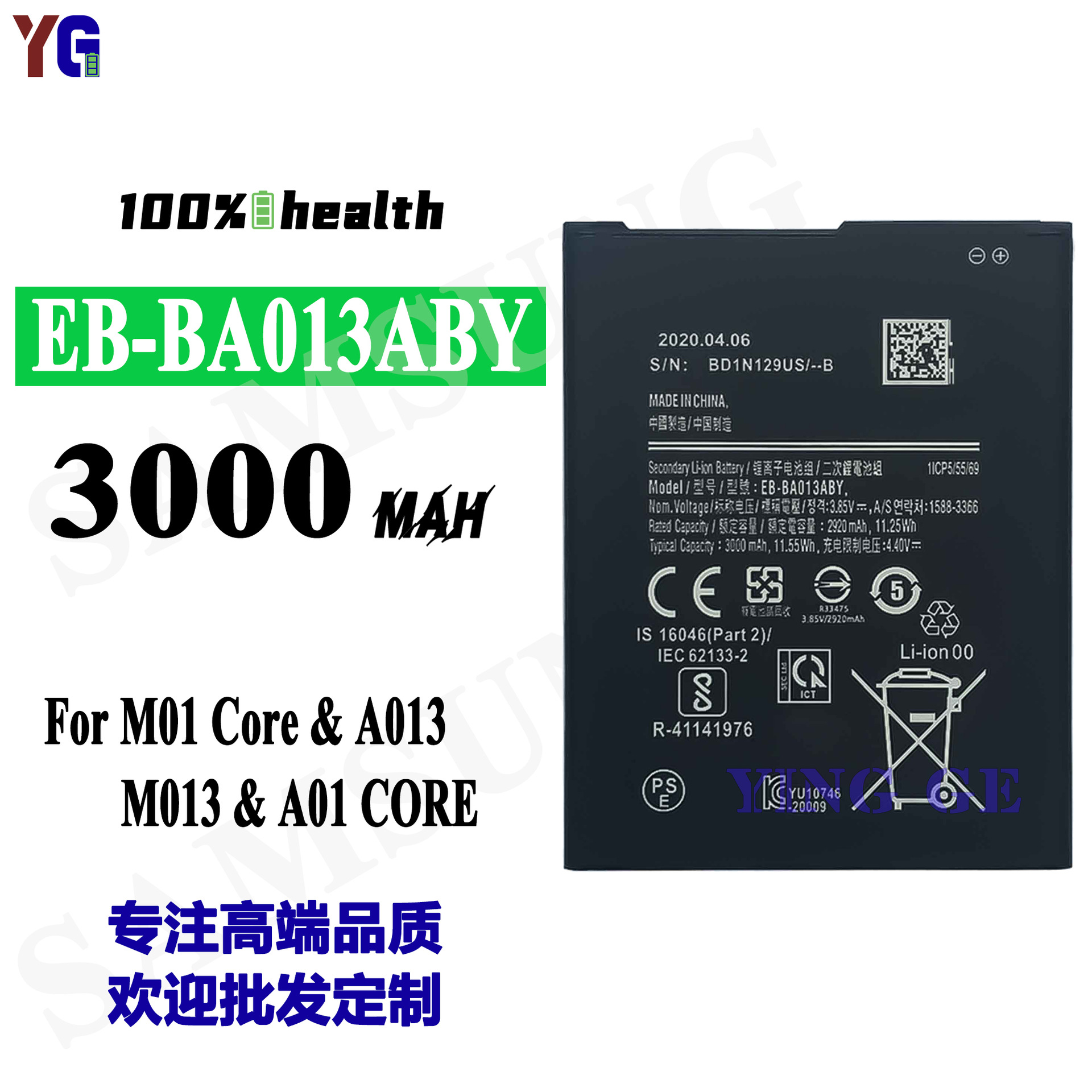适用于三星A03 Core/A01/M01 Core EB-BA013ABY 全新原芯手机电池