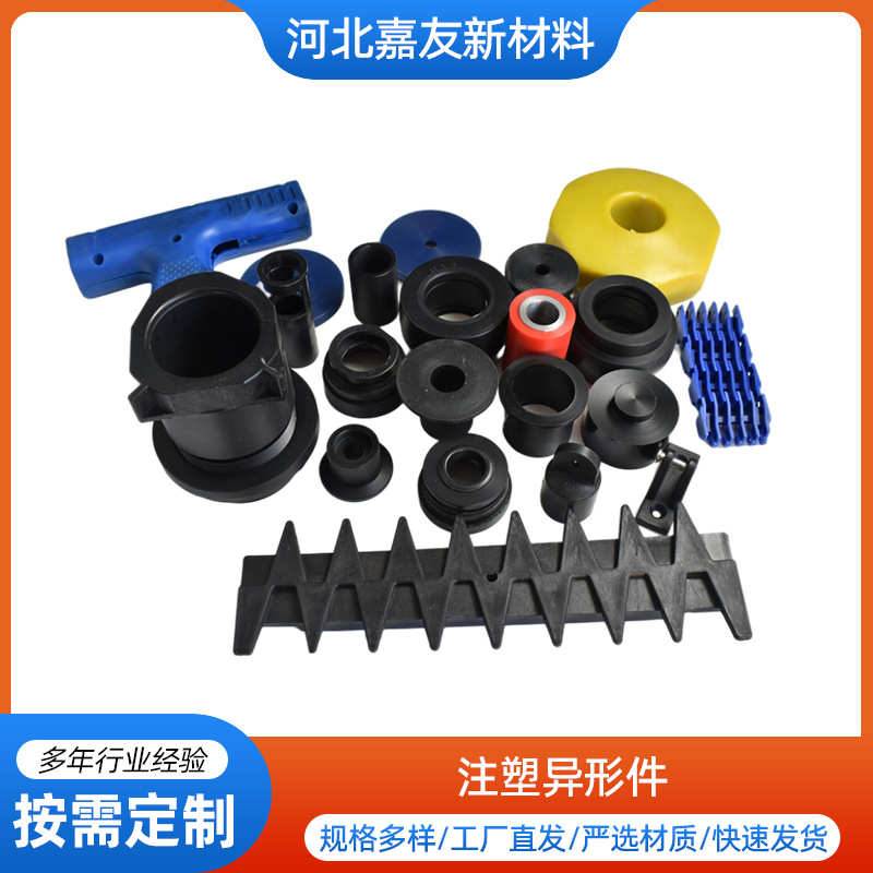 塑料制品加工 工业用塑料外壳 磨具开发 ABS塑料链卡 pp塑料件