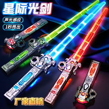 炫酷伸缩激光剑抖音同款星球大战发光剑二合一七彩闪光荧光棒玩具
