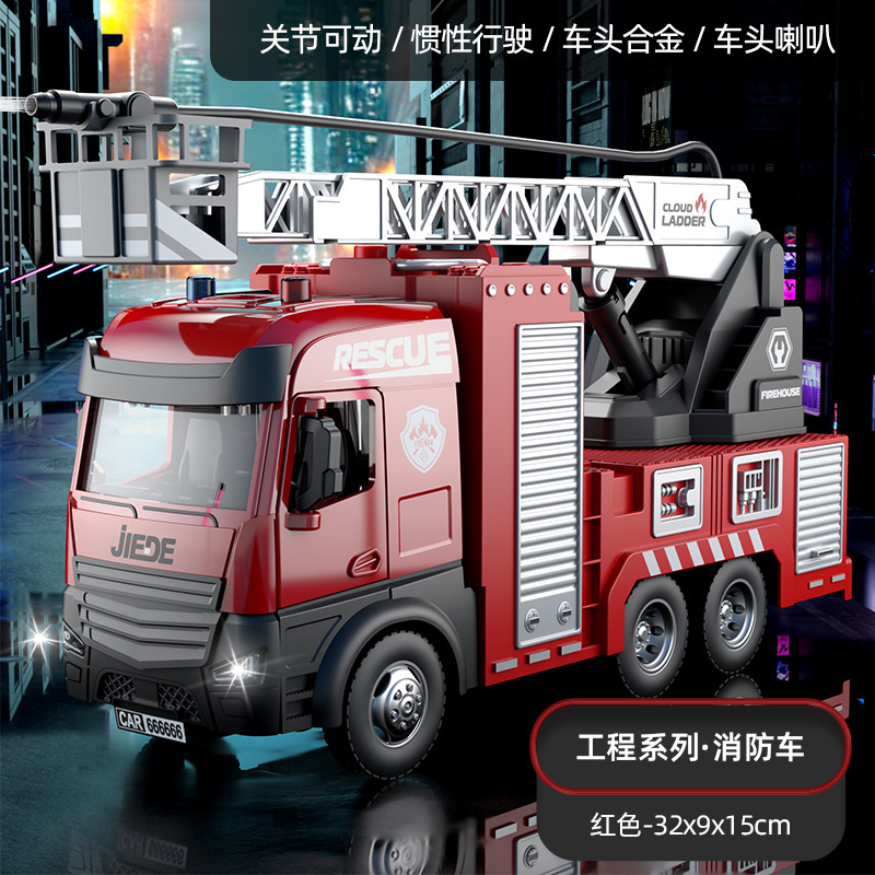 [소방 시리즈] JD612D 합금 소방 물대포 차량