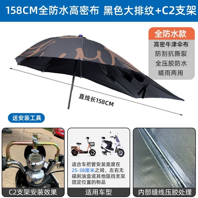 Elektromobil üçün ön şüşə çətiri (günlük) Vehicle Takeout Umbrella Special - 158cm-vinyl-waterproof-encryption-black-stripe-c2-bracket-other