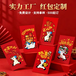 红包/利是封;吊粒、吊牌