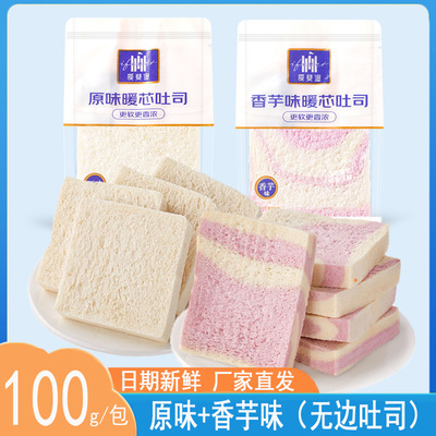 Warm Heart toast bread 100g/ Bag 3 pieces(Original flavor+Yumi flavor)Sandwich Sandwich A generation of fat