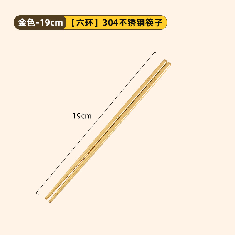 304 소재 6링 미끄럼방지 19cm 골드