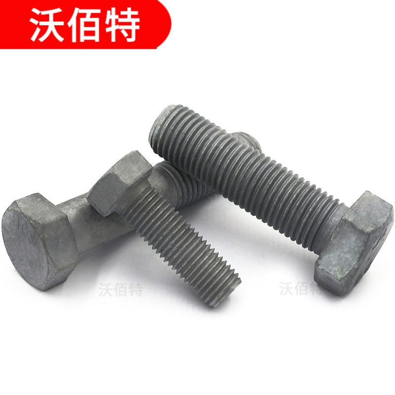 8.8级高强热镀锌螺丝热浸锌螺栓光伏螺丝/M12*25*30*60*100系列