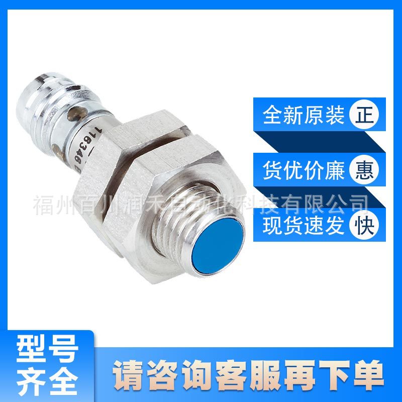 IM08-2N5NS-ZW1西克sick接近开关电感式6020228全新原装现货询价