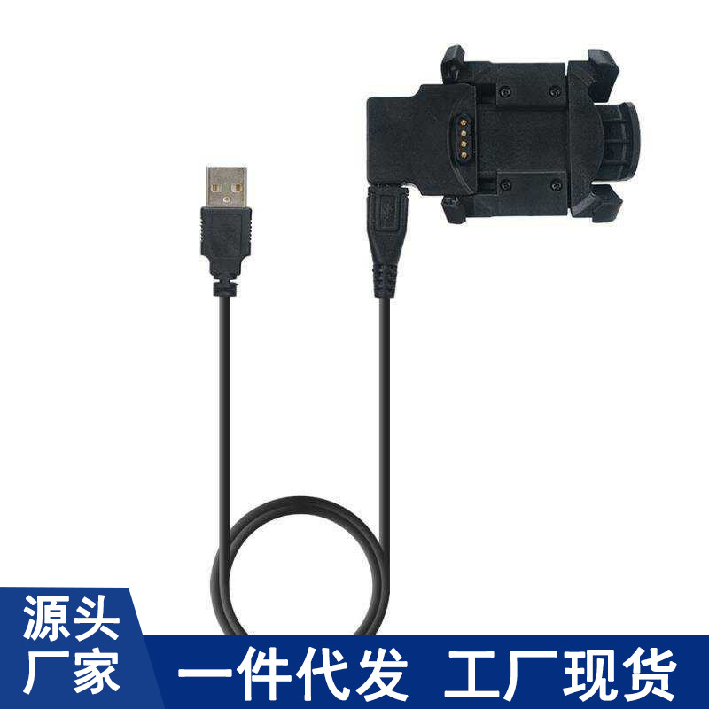 Charger