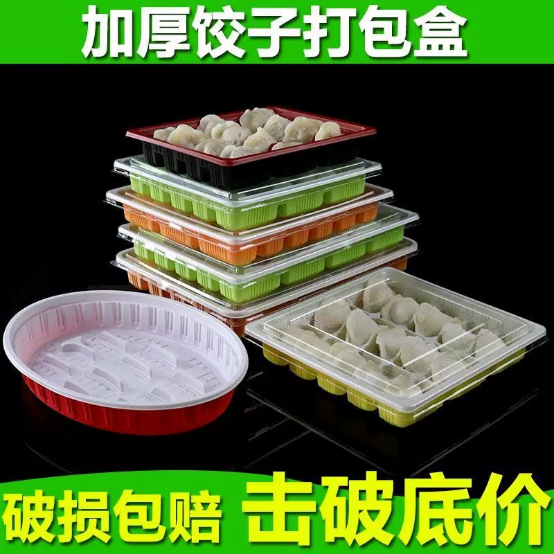 饺子盒专用一次性打包盒分格外卖速冻玉米淀粉环保材料可降解冰箱