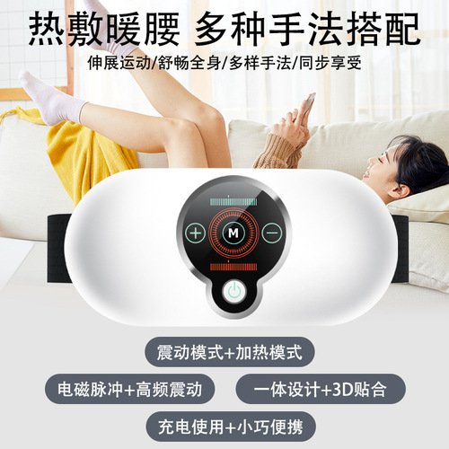 Fat-removing belt, hot compress, palace-warming abdominal massager, fat-burning fitness slimming magnet pulse massager, abdominal rubr