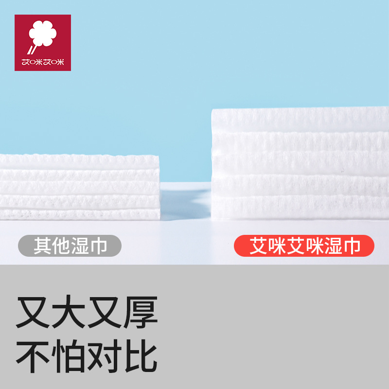 Amy Amy Baby Hand and Mouth Dedicated Wet Wipes Large Pack with Cover Thickened 80 Sheets Wet Wipes Makeup Remover Wet Wipes Wholesale 