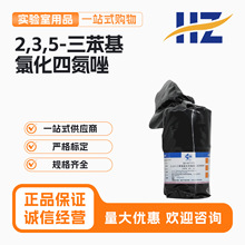 ��ș2,3,5-�������Ȼ��ĵ��������AR�����ԇ����ԇ�t�ĵ���TTC