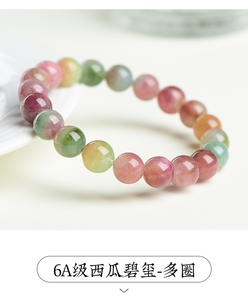 西瓜碧璽手串_12.jpg