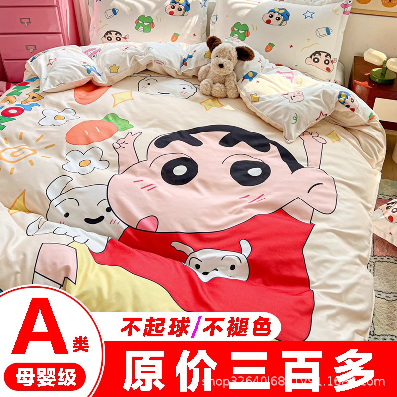 A類純綿クレヨン小新四点セット純綿シーツ布団カバー子供用寝具三点セットベッド笠|undefined