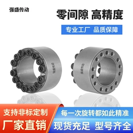 联轴器;胀套;家具配件