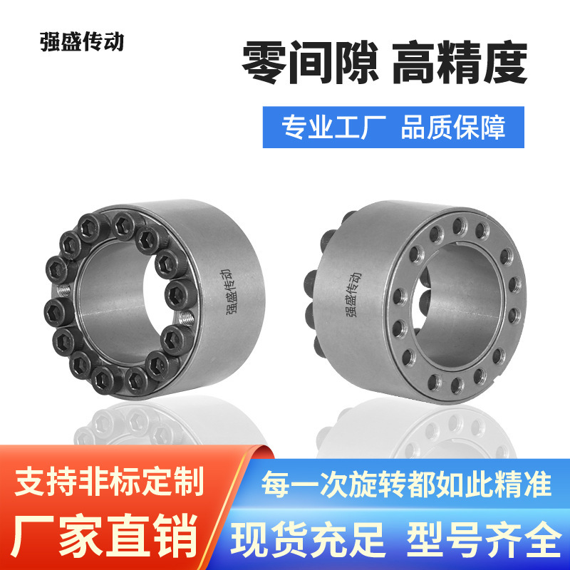 Mlat Double Tapered Expansion Sleeve High Torque Pladn Power Lock Expansion Sleeve Domestic High Precision Tapered Type