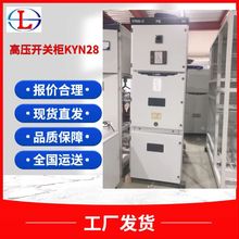 帥龍KYN28A—12高壓開關櫃 中置櫃 進線櫃 出線櫃 PT櫃成套設備