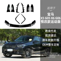 Применимо bmw BMW x5 g05 x6 g06 M Sport 2019-2022 Ветряный нож передняя губа задняя модификация